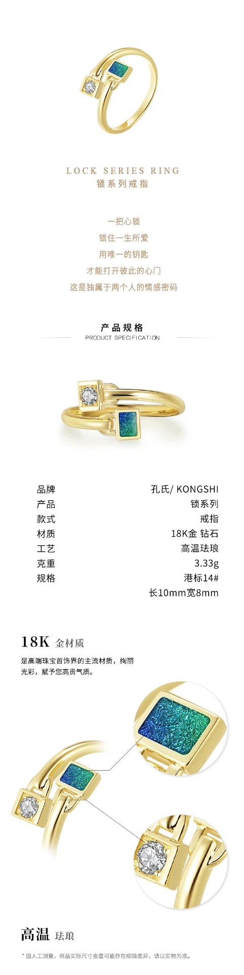 鎖系列戒指・規格與局部